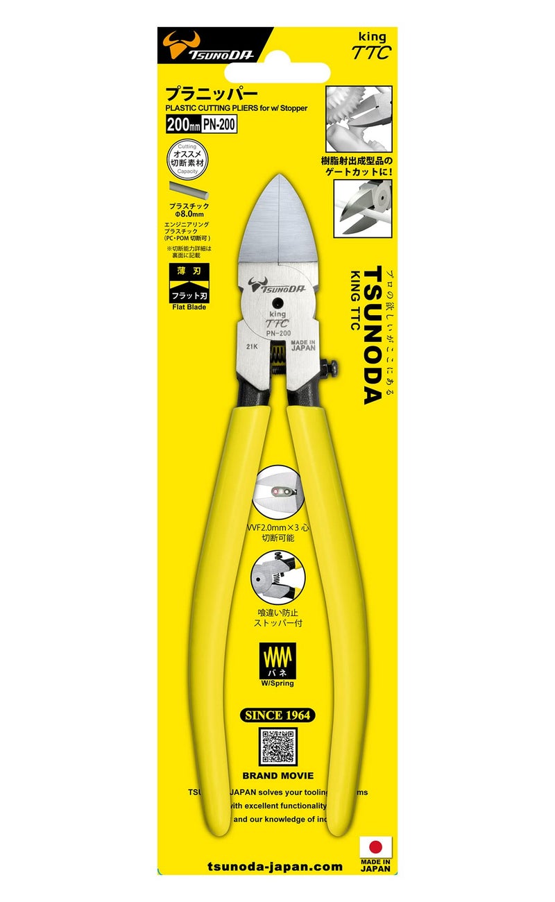 Tsunoda PN-200, Diagonal Cutter for Plastics (8-Inch) Flush Cutter - Image 5